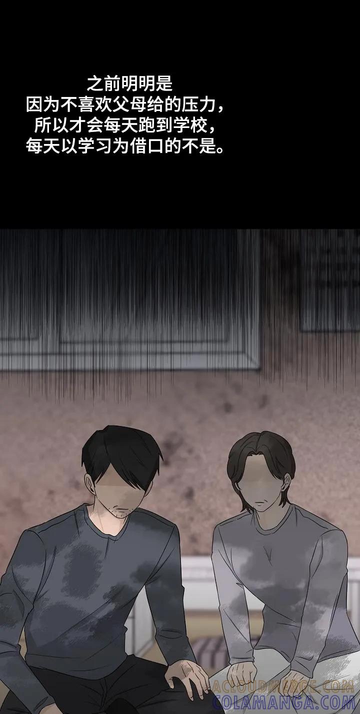 《刻意接近》第27章：我去去就来 第13页
