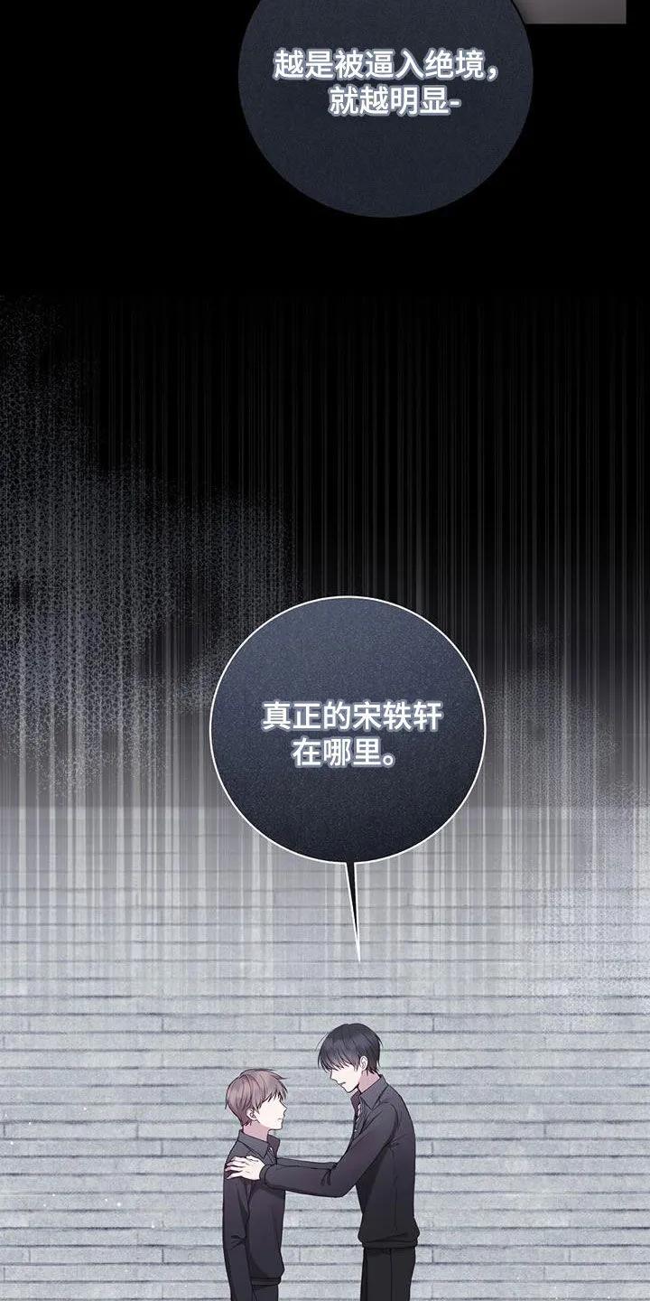 《大哥变身高中生》第27章：做个检查 第6页