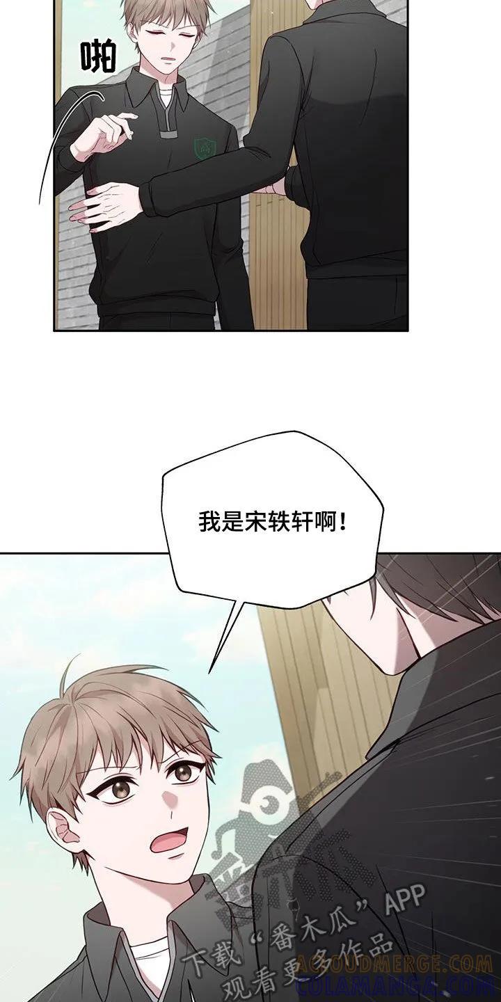 《大哥变身高中生》第27章：做个检查 第9页