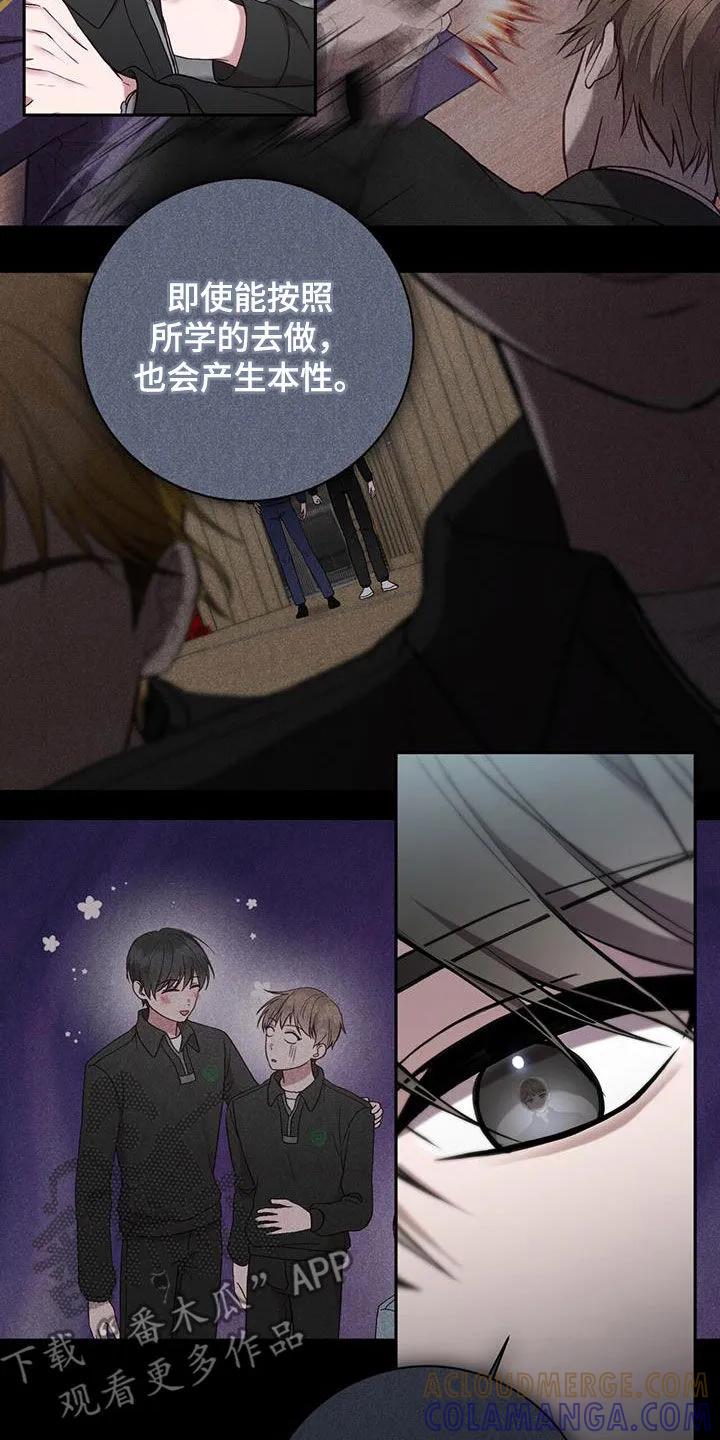 《大哥变身高中生》第27章：做个检查 第5页
