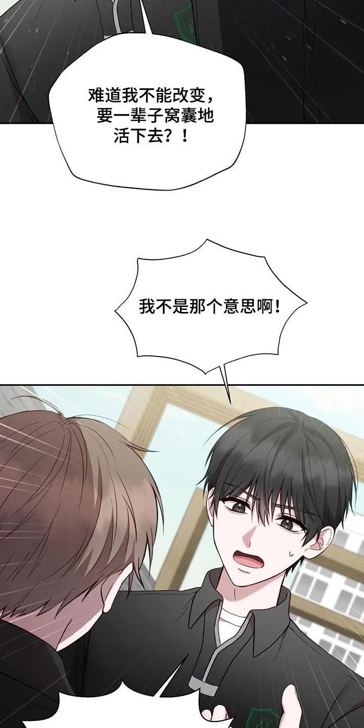 《大哥变身高中生》第27章：做个检查 第10页