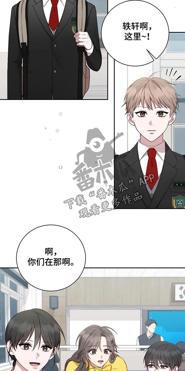 《大哥变身高中生》第27章：做个检查 第22页