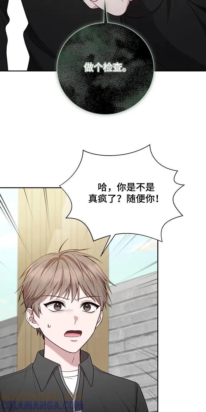 《大哥变身高中生》第27章：做个检查 第15页