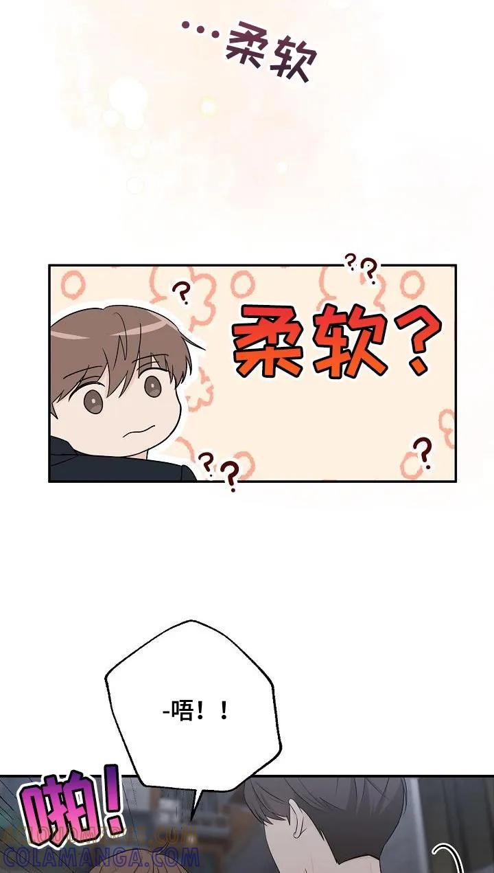 《刻意接近》第28章：亲切 第13页