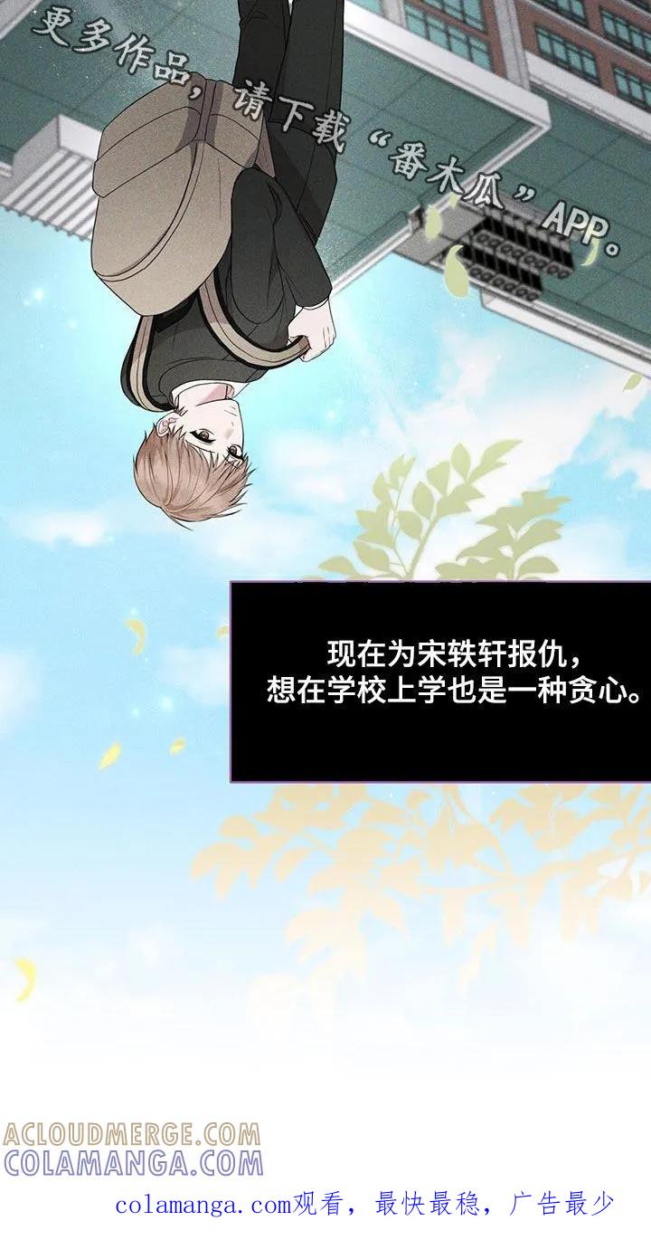 《大哥变身高中生》第28章：贪心 第25页