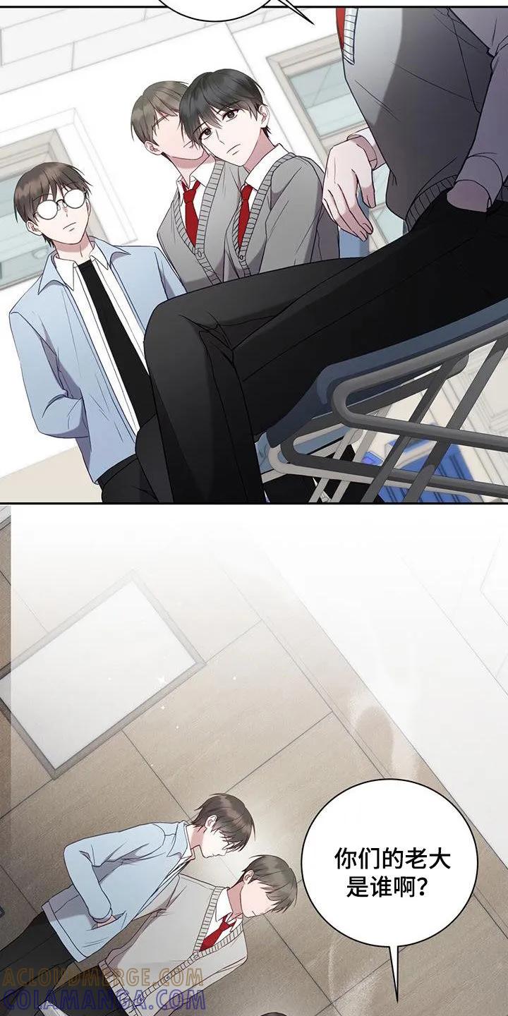 《大哥变身高中生》第28章：贪心 第15页