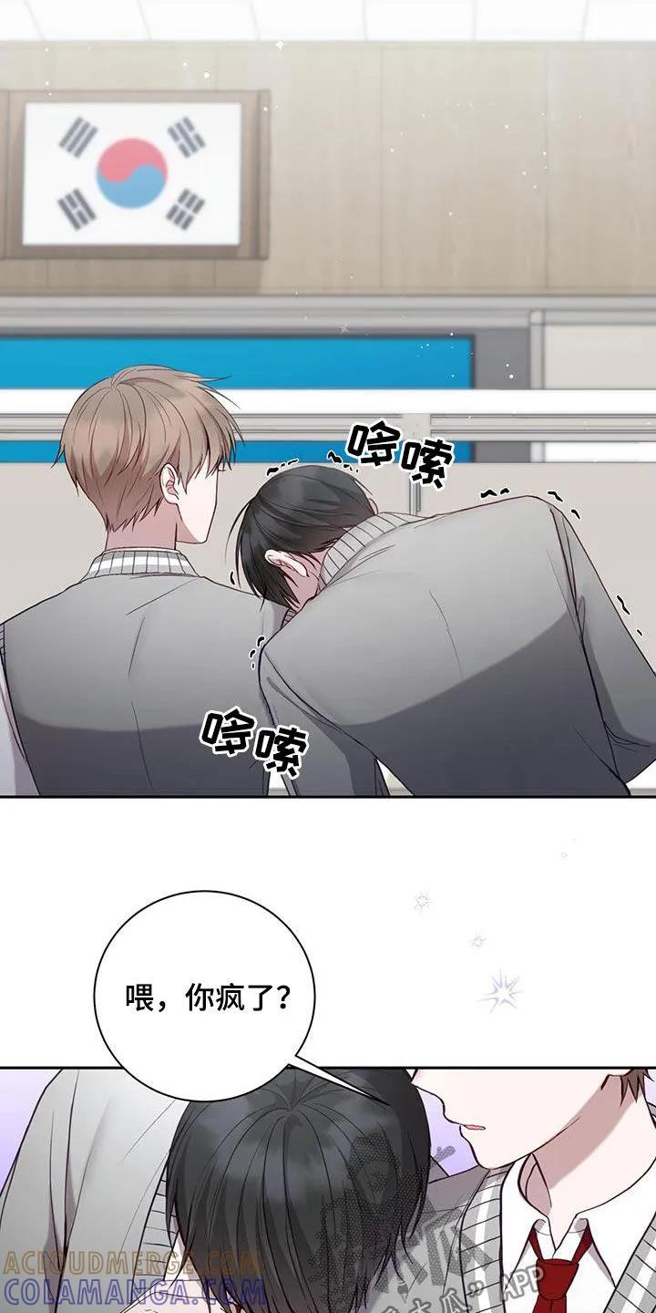 《大哥变身高中生》第28章：贪心 第21页