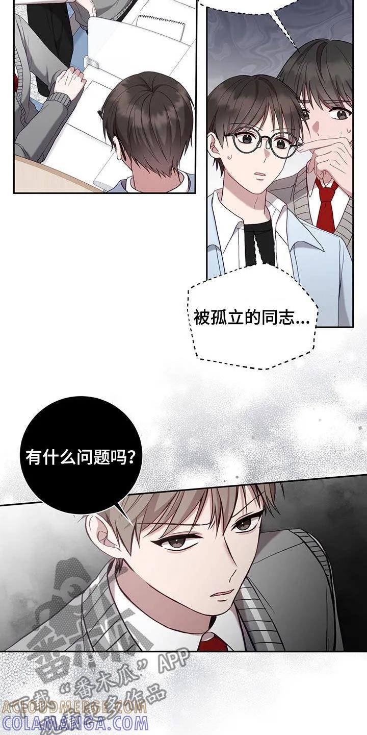 《大哥变身高中生》第28章：贪心 第17页