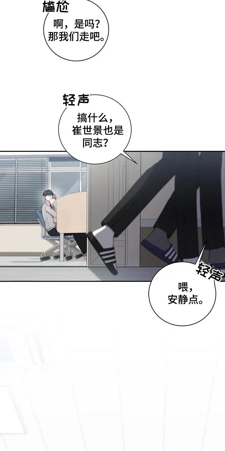 《大哥变身高中生》第28章：贪心 第20页