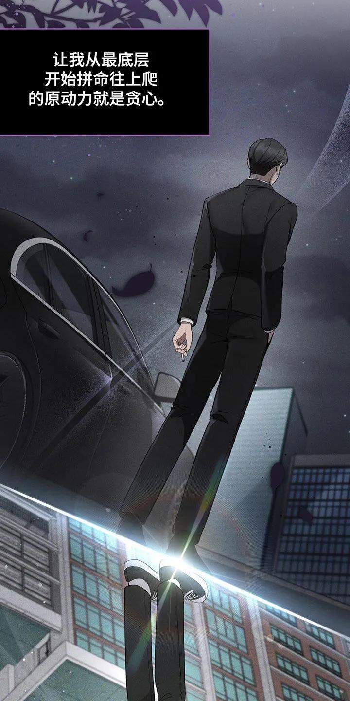 《大哥变身高中生》第28章：贪心 第24页