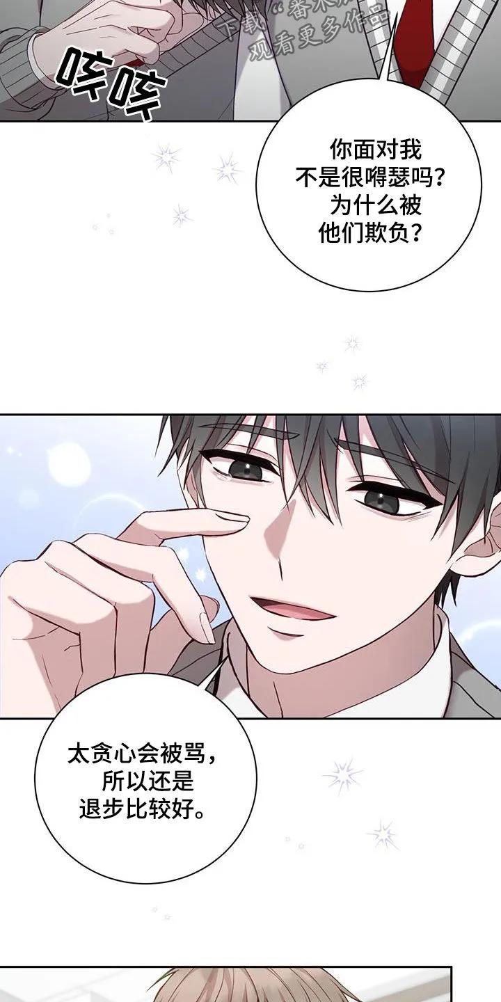 《大哥变身高中生》第28章：贪心 第22页