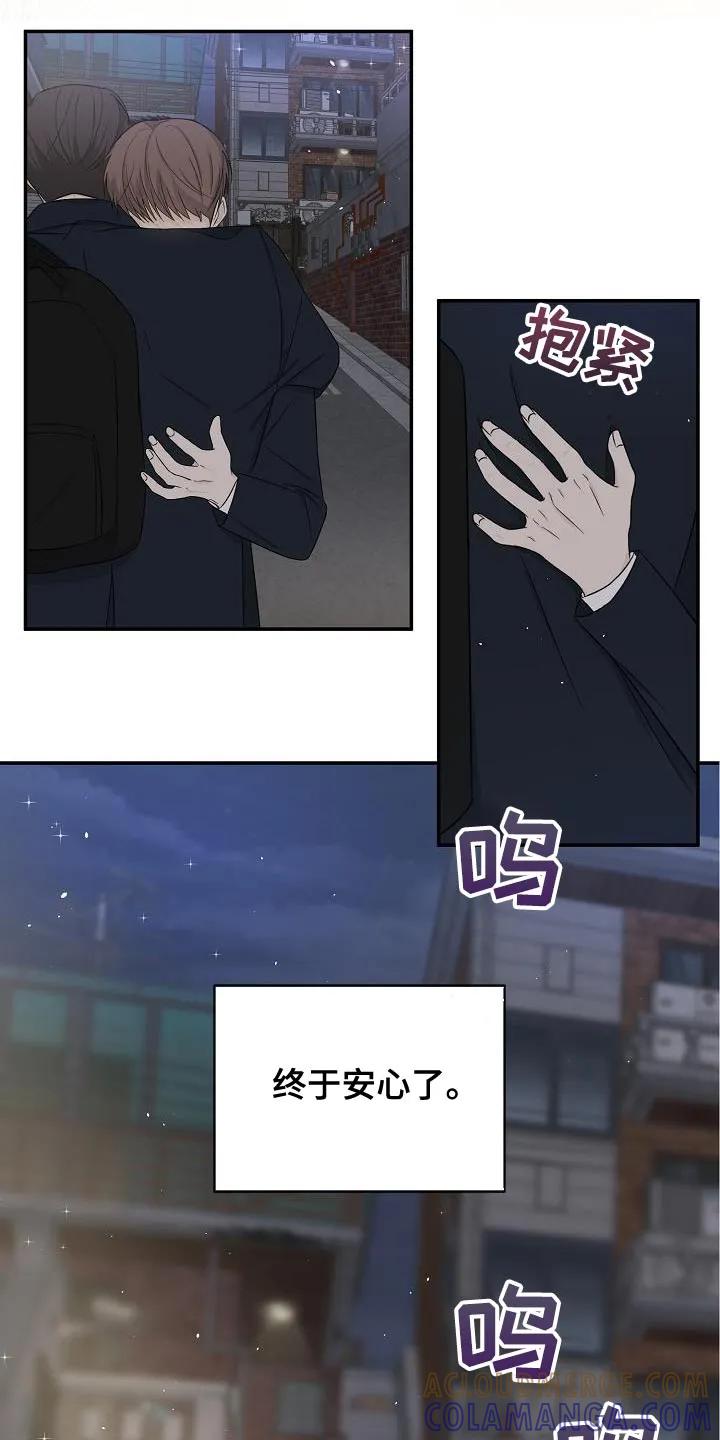 《刻意接近》第28章：亲切 第7页