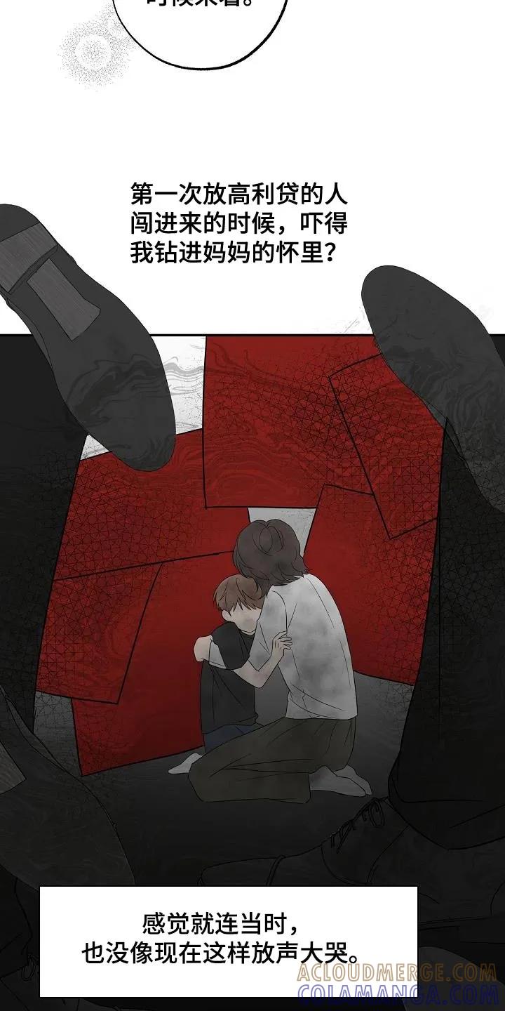《刻意接近》第28章：亲切 第11页