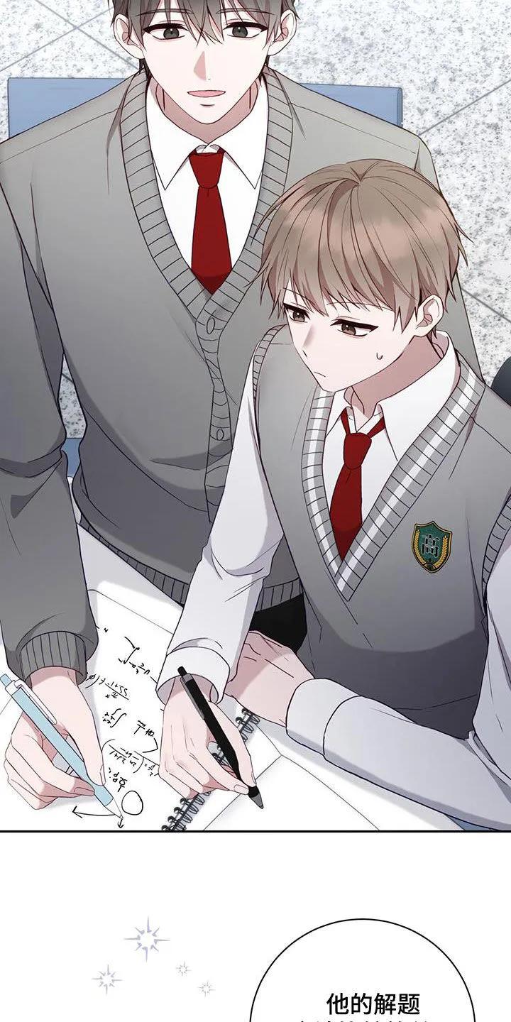 《大哥变身高中生》第28章：贪心 第4页