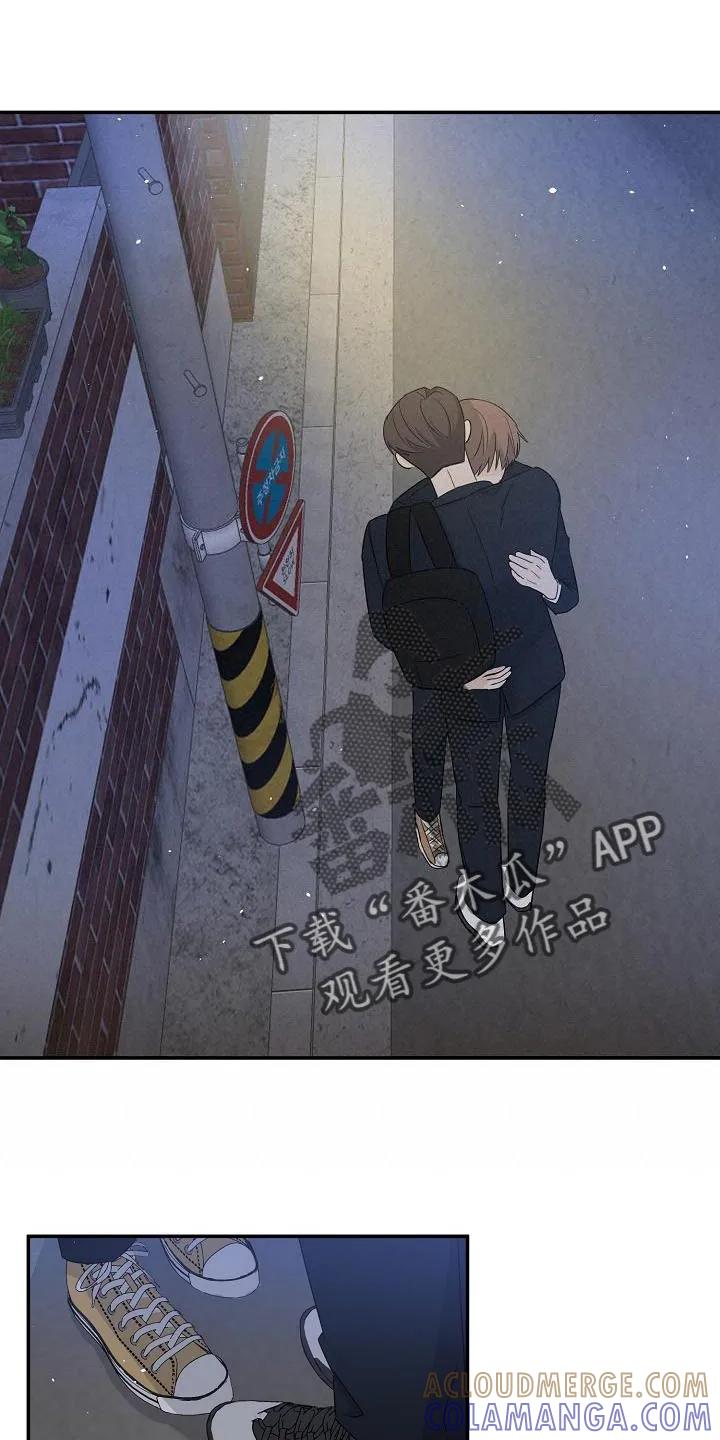 《刻意接近》第28章：亲切 第9页