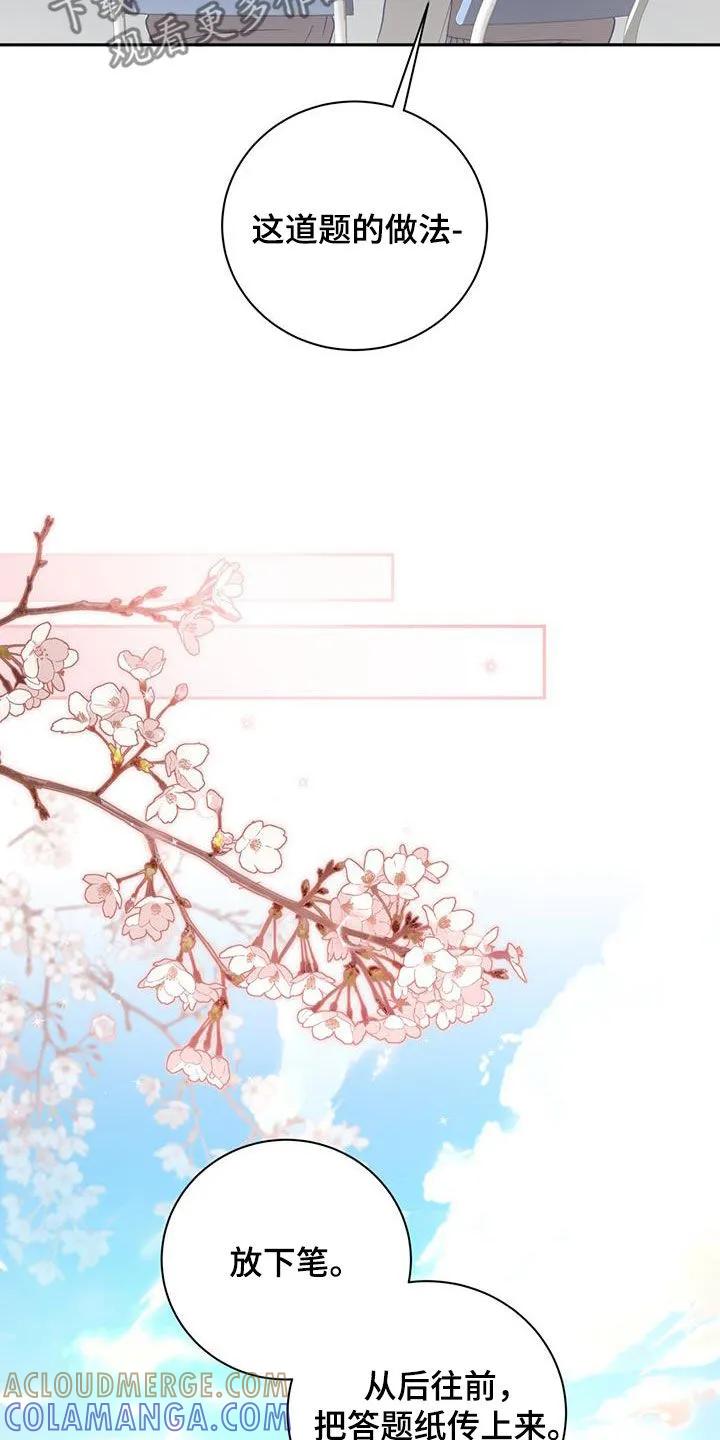 《大哥变身高中生》第29章：带回家 第3页
