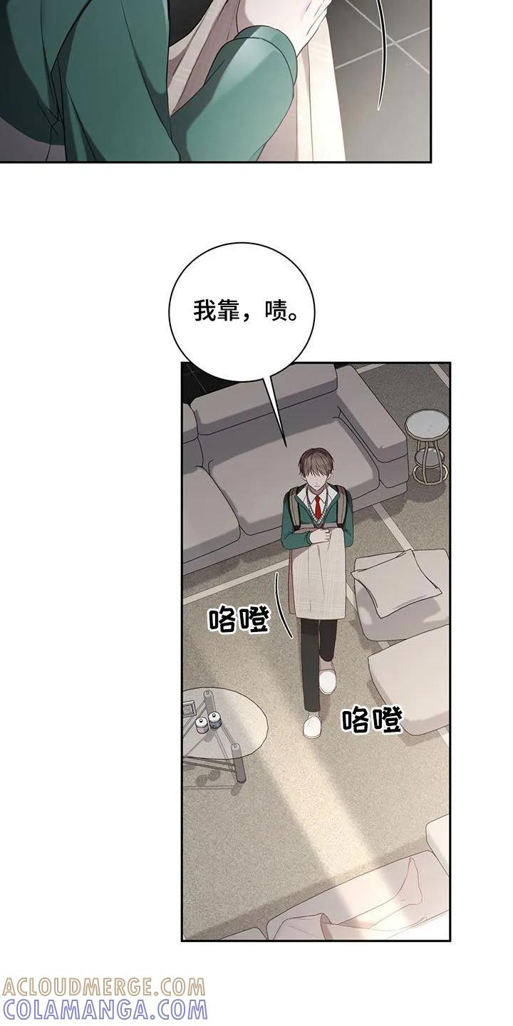 《大哥变身高中生》第29章：带回家 第19页