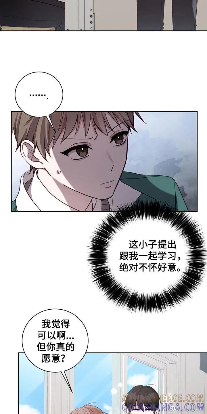 《大哥变身高中生》第29章：带回家 第9页