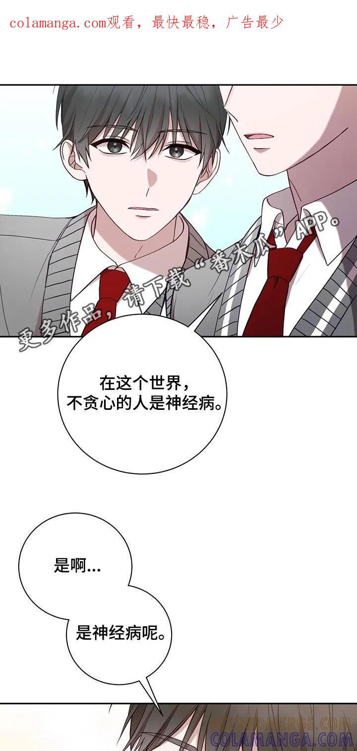 《大哥变身高中生》第29章：带回家 第1页