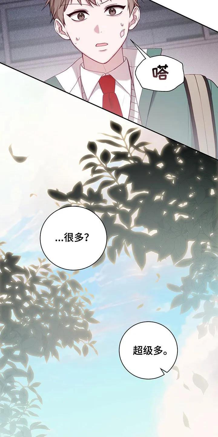 《大哥变身高中生》第29章：带回家 第16页