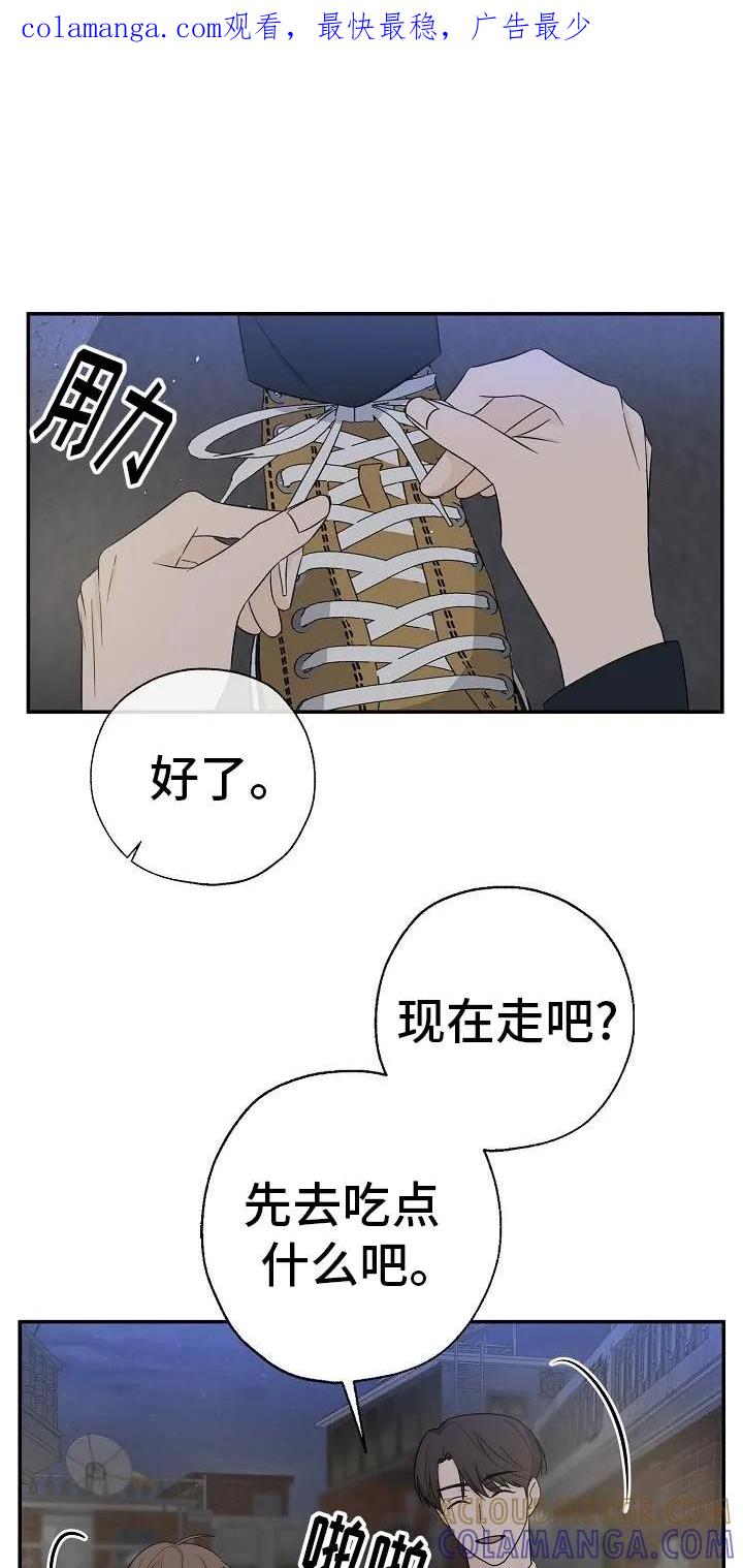 《刻意接近》第29章：不太了解他 第1页