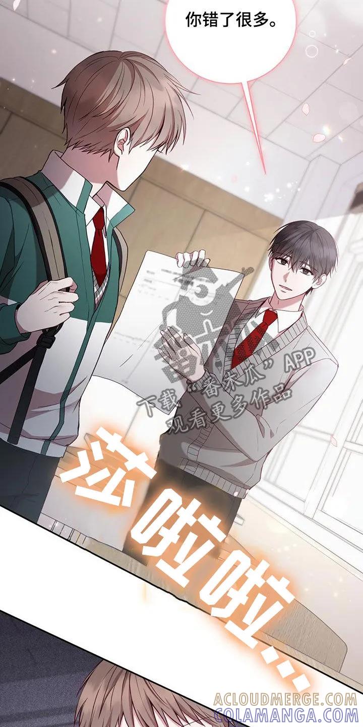 《大哥变身高中生》第29章：带回家 第15页