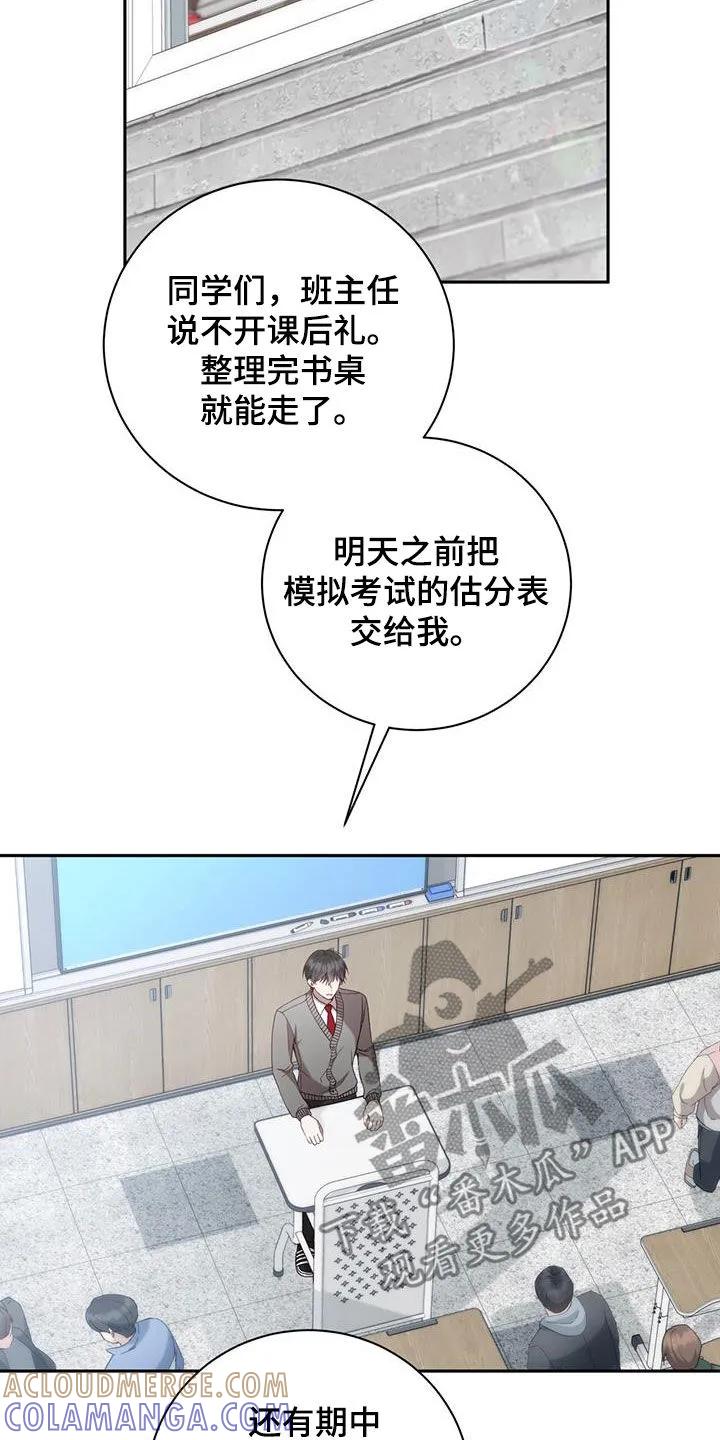 《大哥变身高中生》第29章：带回家 第5页