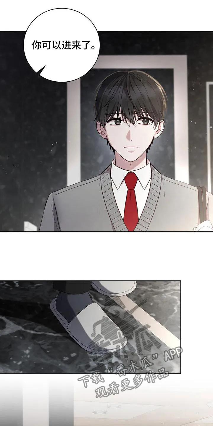 《大哥变身高中生》第29章：带回家 第20页