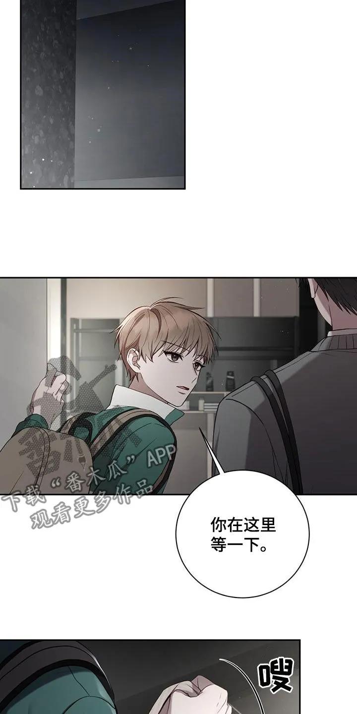 《大哥变身高中生》第29章：带回家 第18页