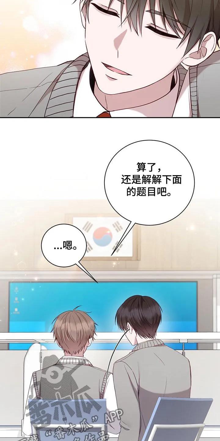 《大哥变身高中生》第29章：带回家 第2页