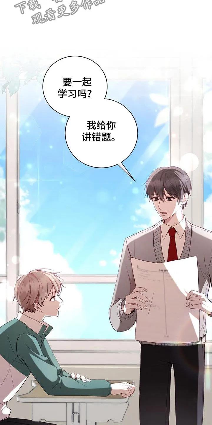 《大哥变身高中生》第29章：带回家 第8页