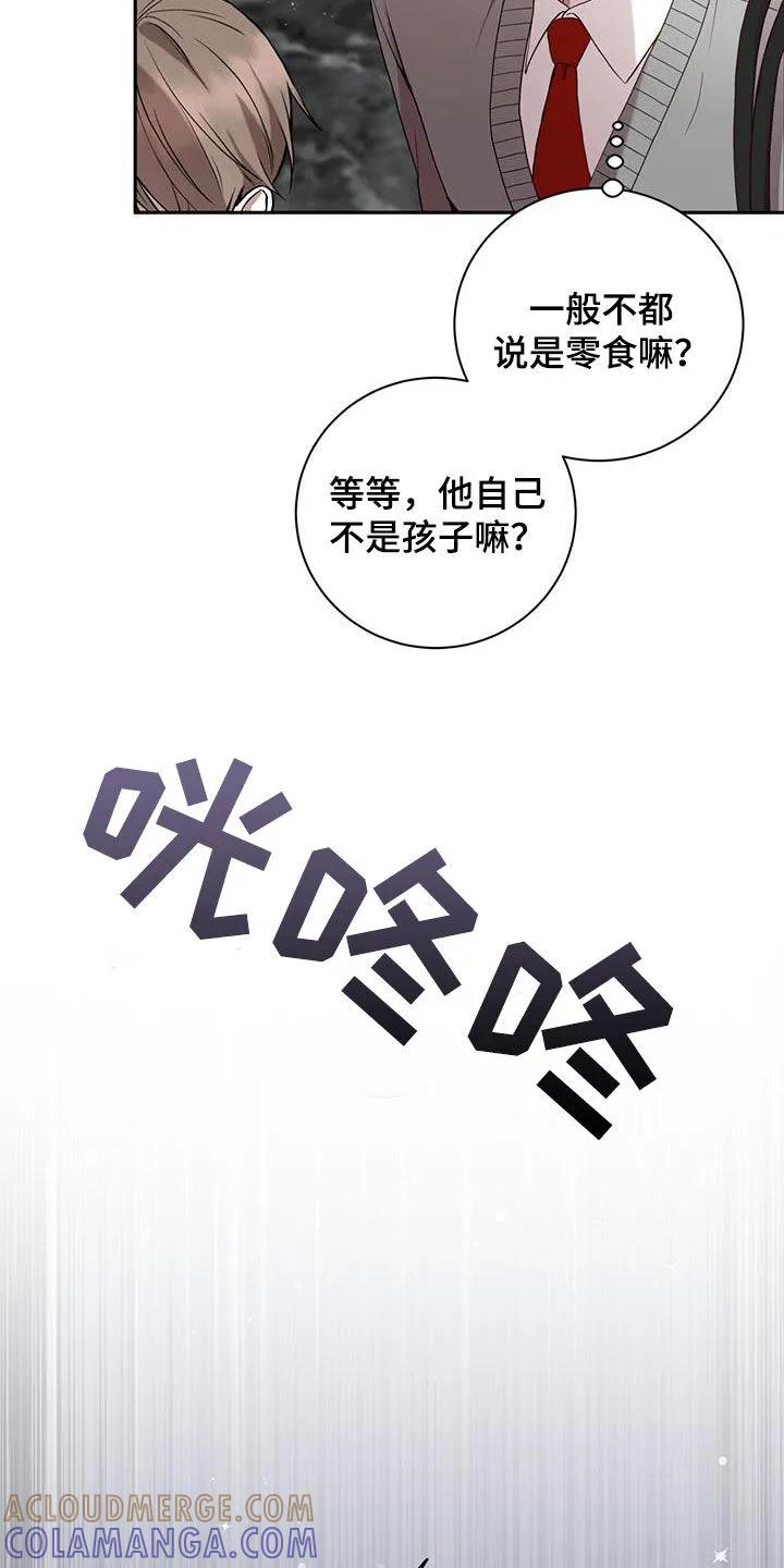 《大哥变身高中生》第29章：带回家 第23页