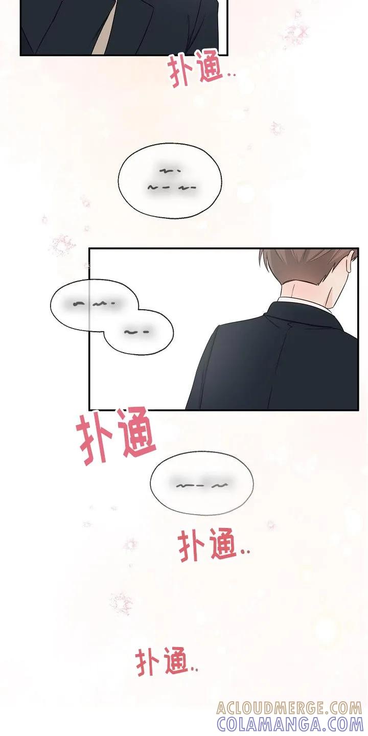 《刻意接近》第29章：不太了解他 第3页