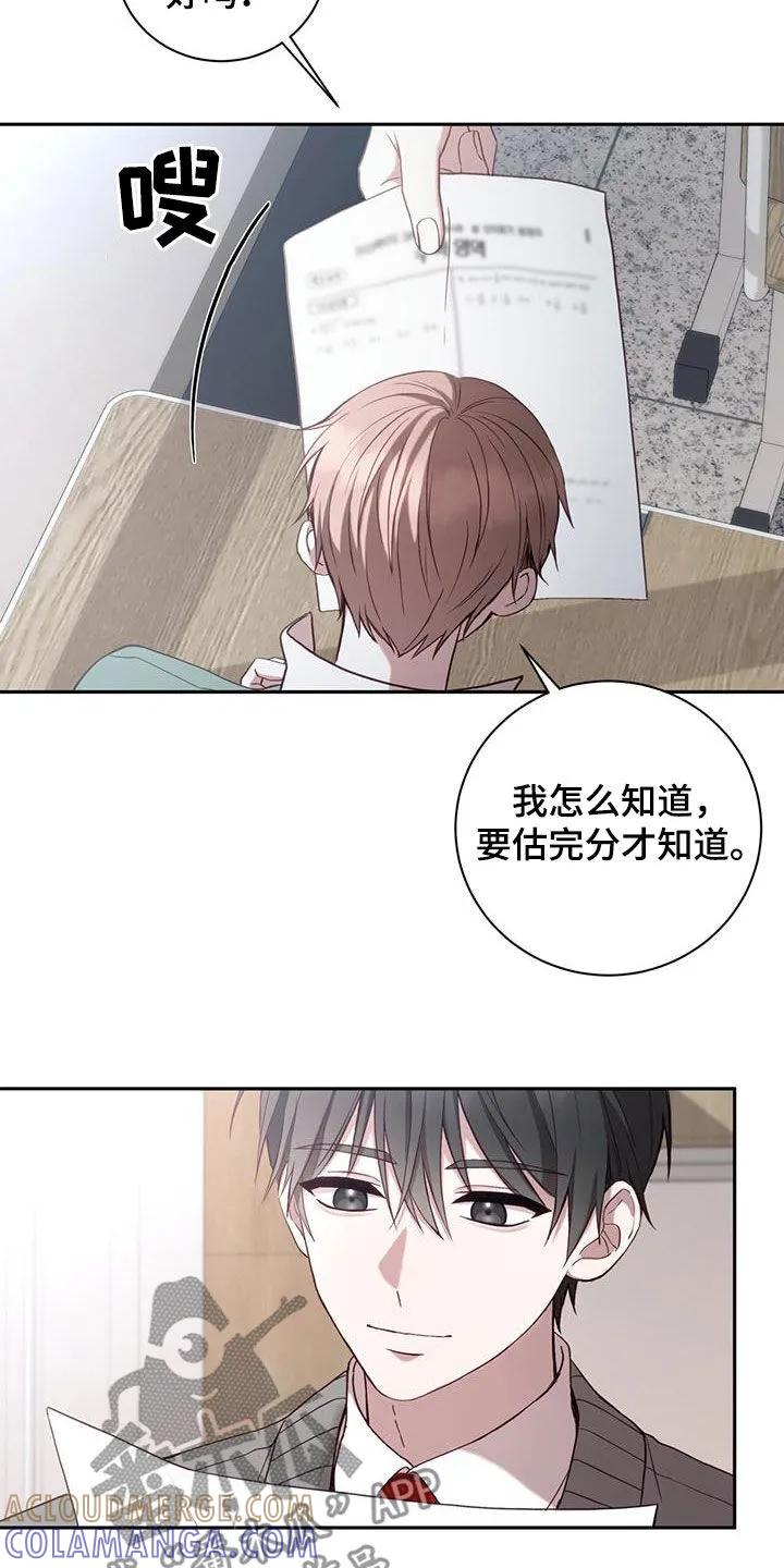 《大哥变身高中生》第29章：带回家 第7页