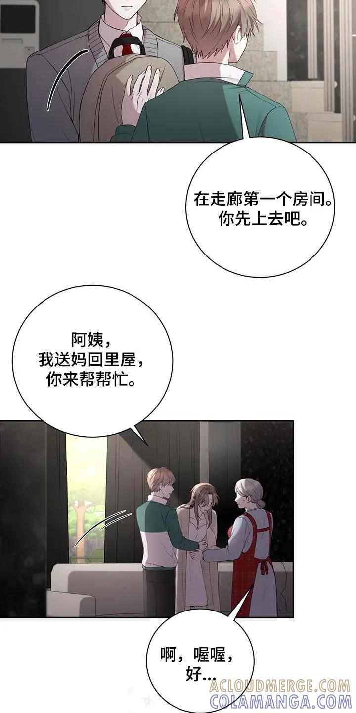 《大哥变身高中生》第30章：母亲 第5页