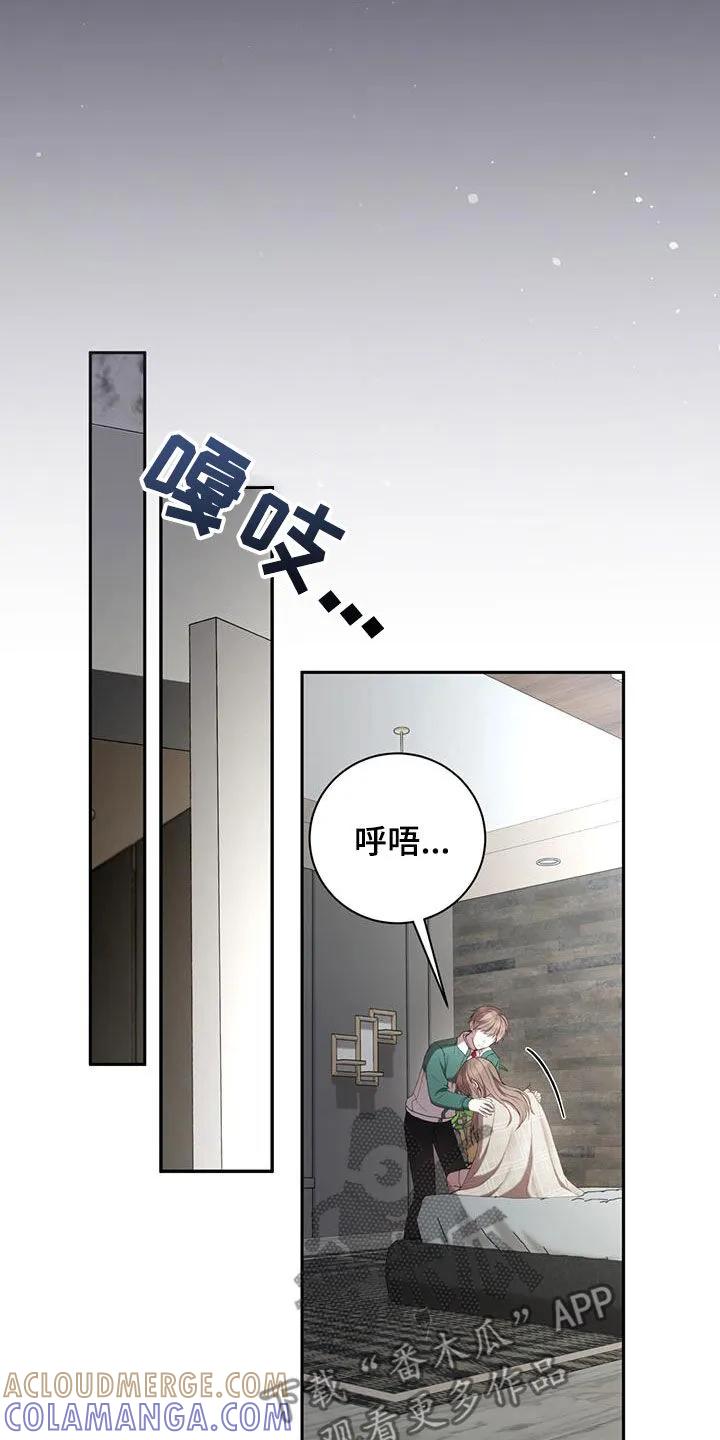 《大哥变身高中生》第30章：母亲 第9页