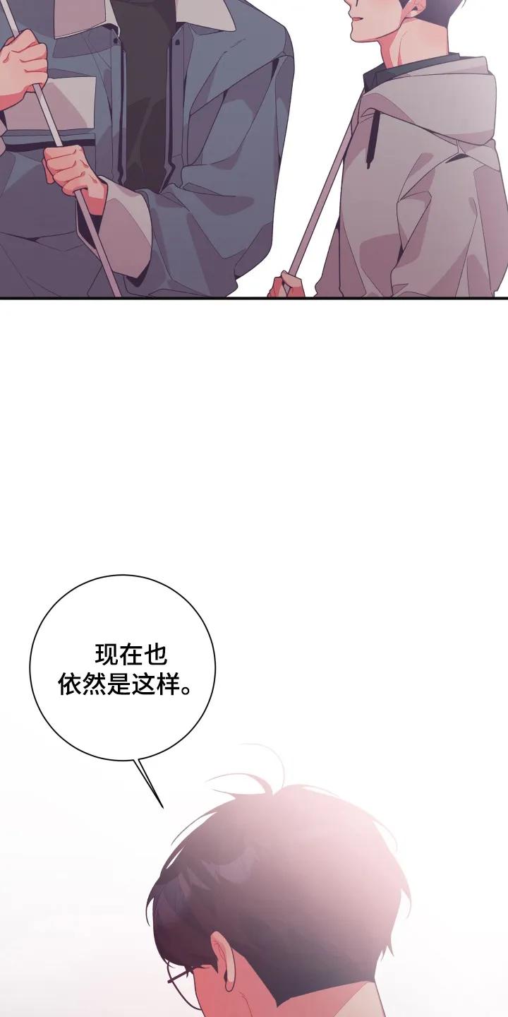 《发小被附身之后》第30章：你很可爱 第28页