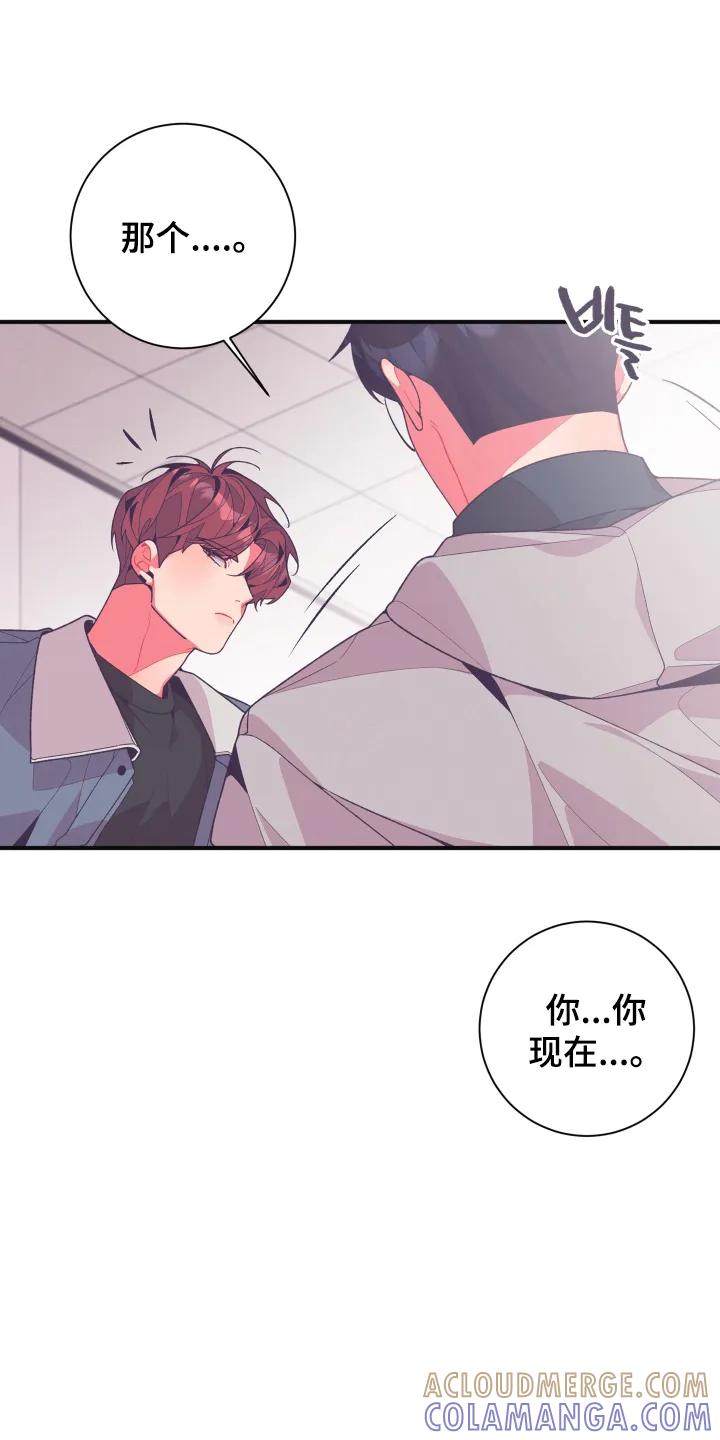 《发小被附身之后》第30章：你很可爱 第3页