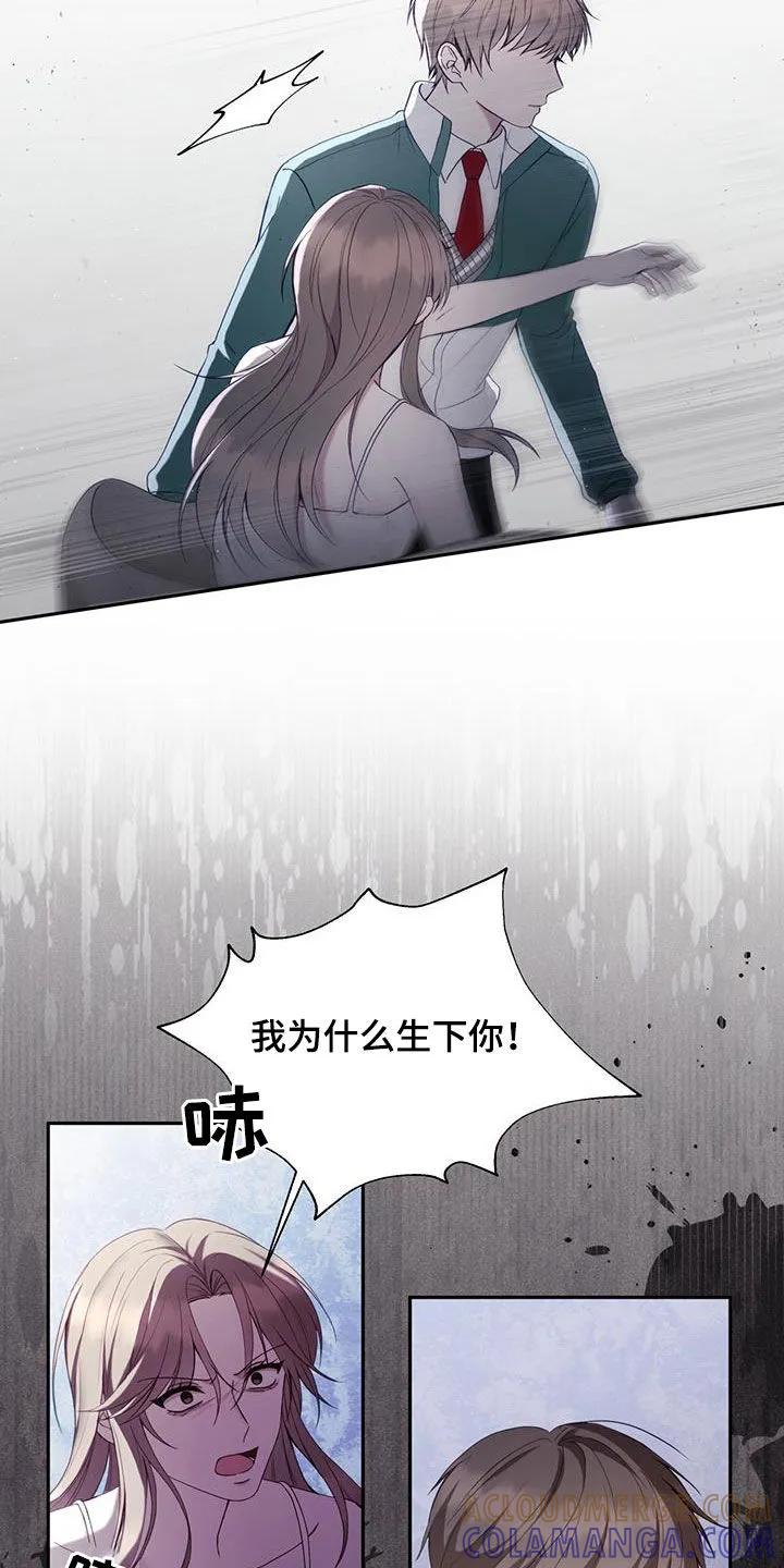 《大哥变身高中生》第30章：母亲 第11页