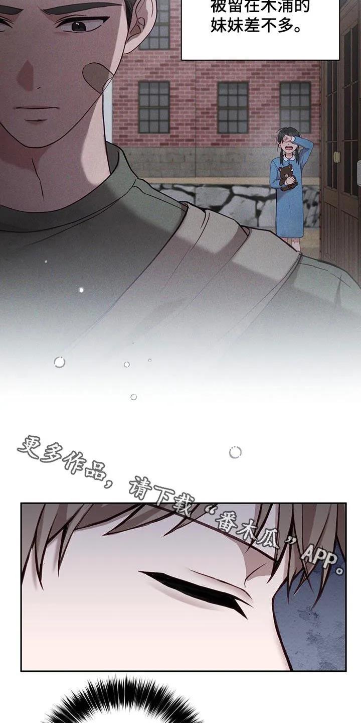 《大哥变身高中生》第30章：母亲 第24页
