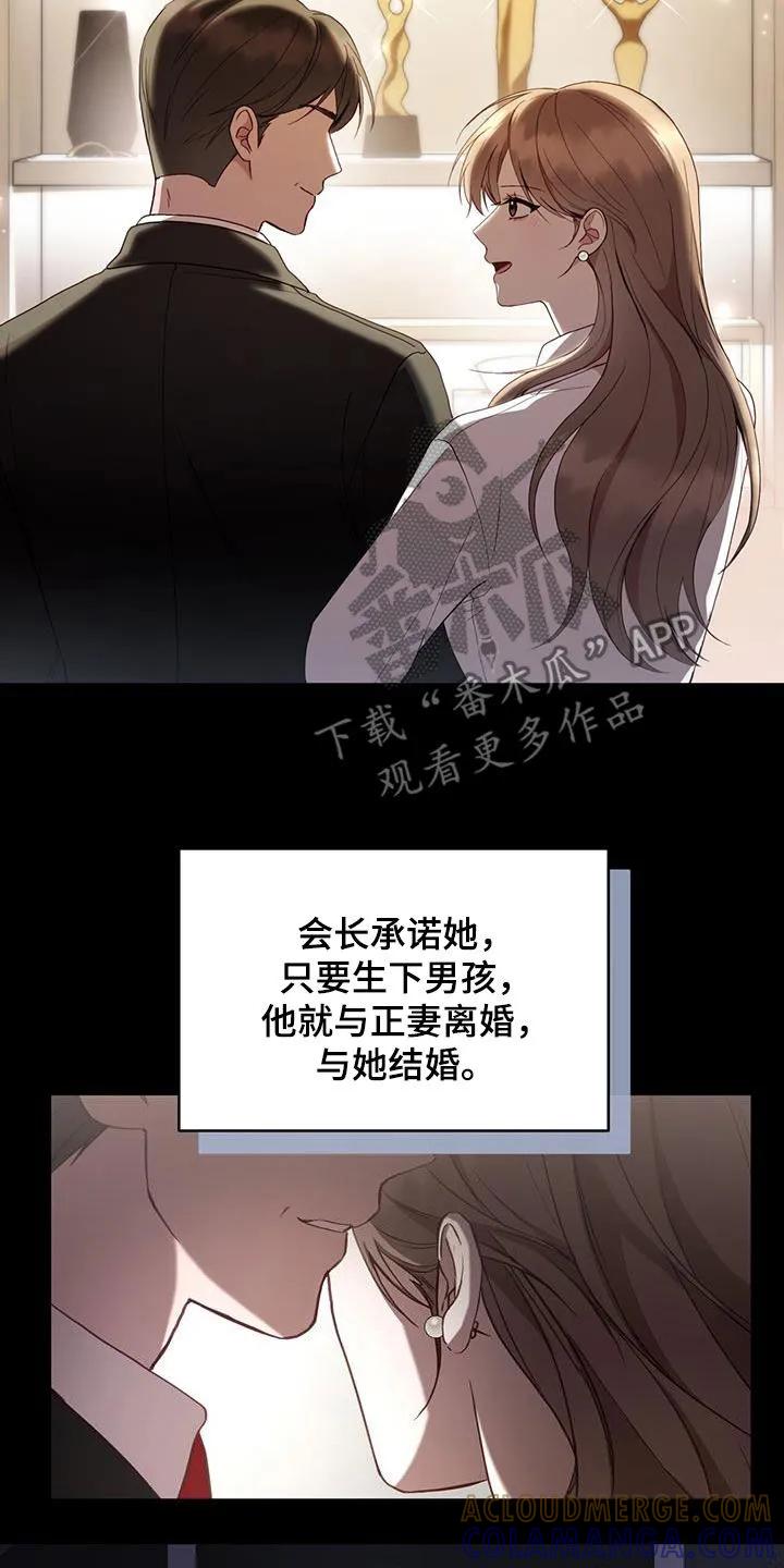 《大哥变身高中生》第30章：母亲 第15页