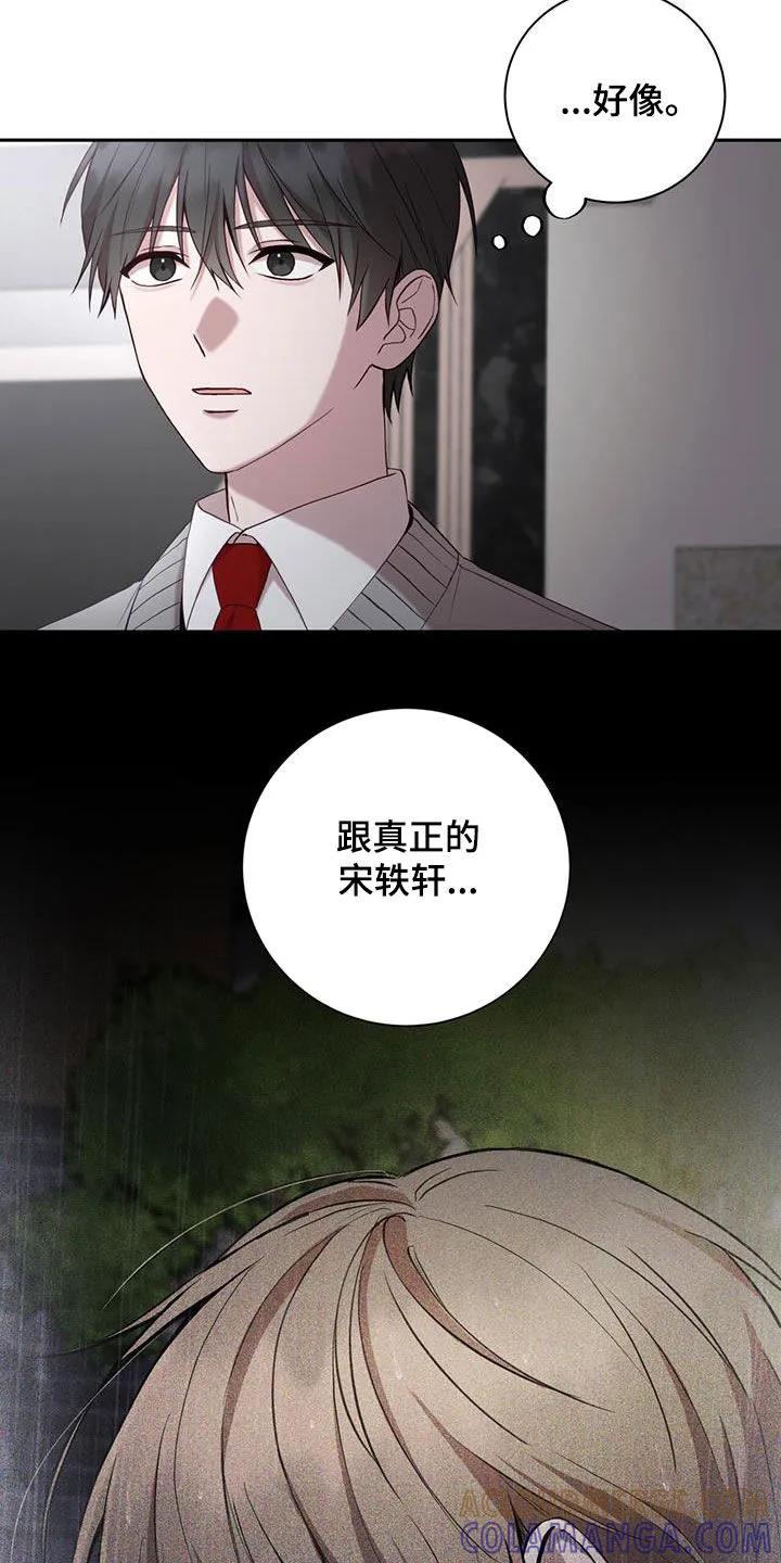 《大哥变身高中生》第30章：母亲 第7页