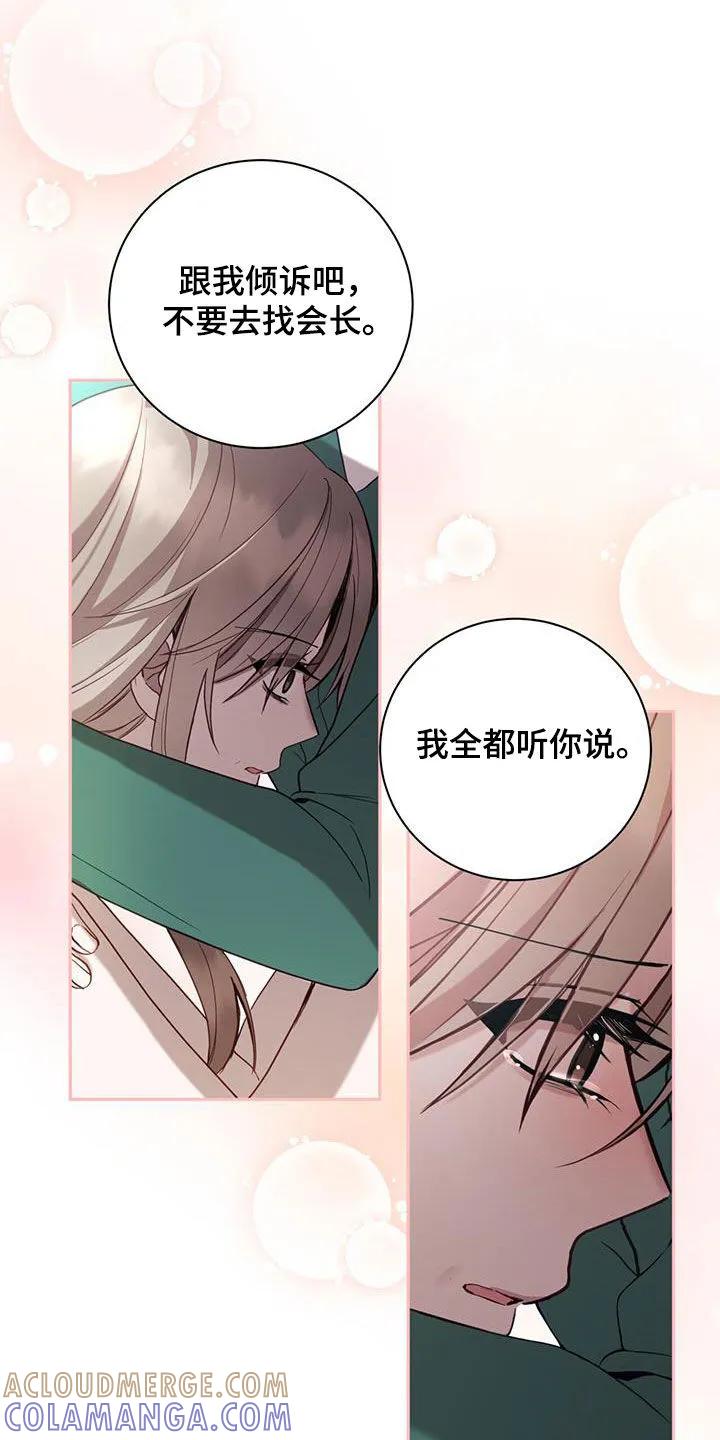 《大哥变身高中生》第30章：母亲 第21页