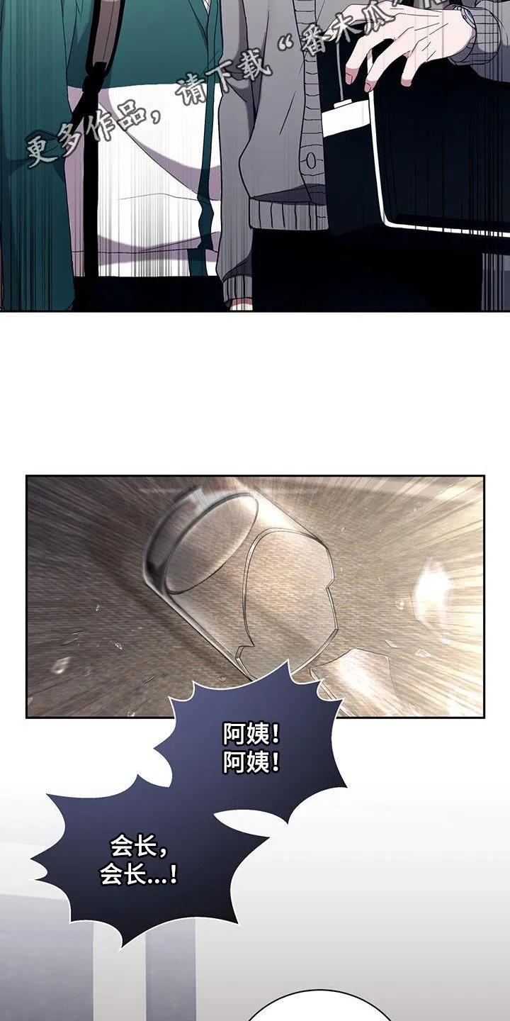 《大哥变身高中生》第30章：母亲 第2页