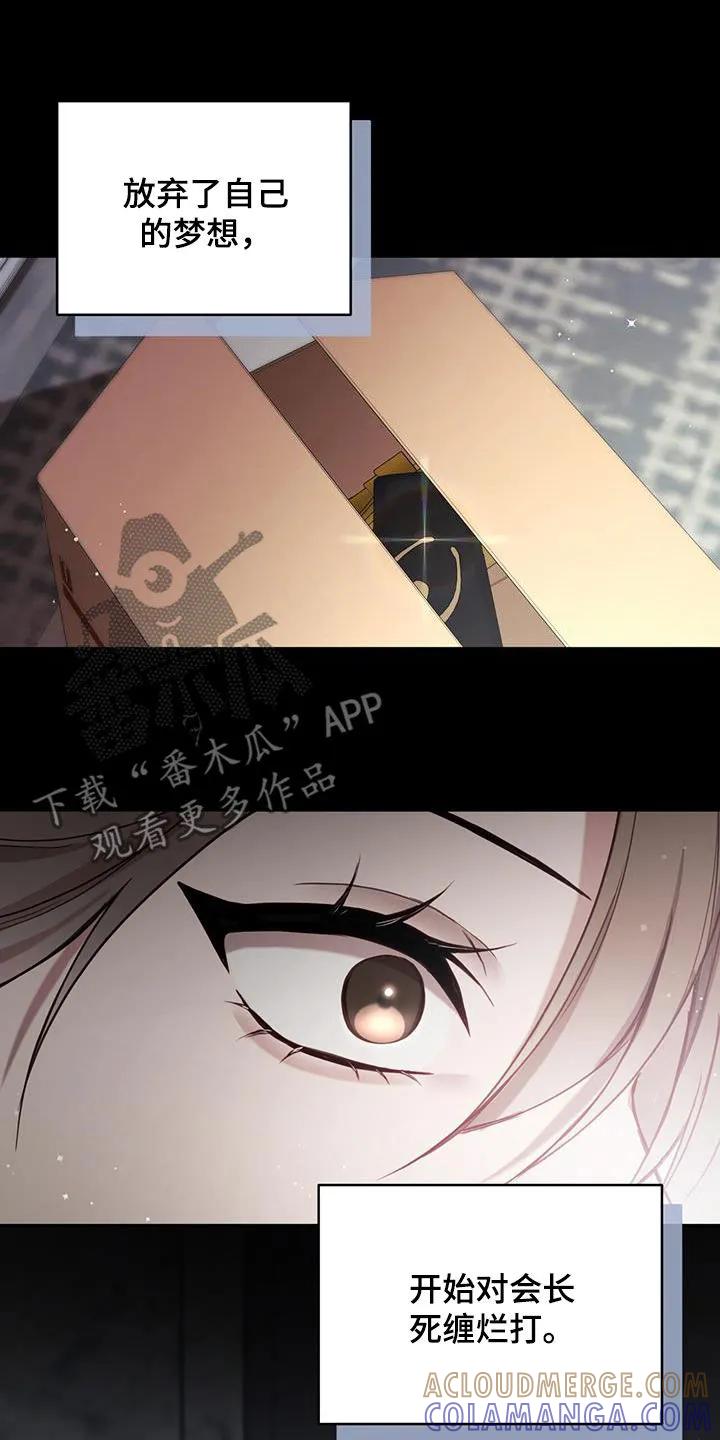《大哥变身高中生》第30章：母亲 第17页