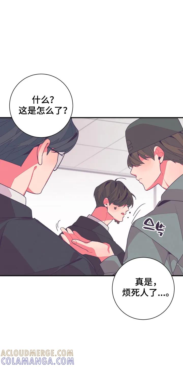 《发小被附身之后》第30章：你很可爱 第7页