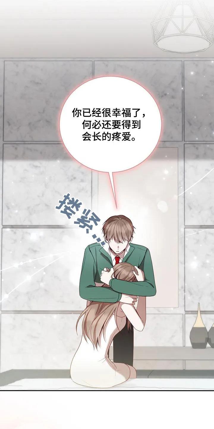 《大哥变身高中生》第30章：母亲 第20页