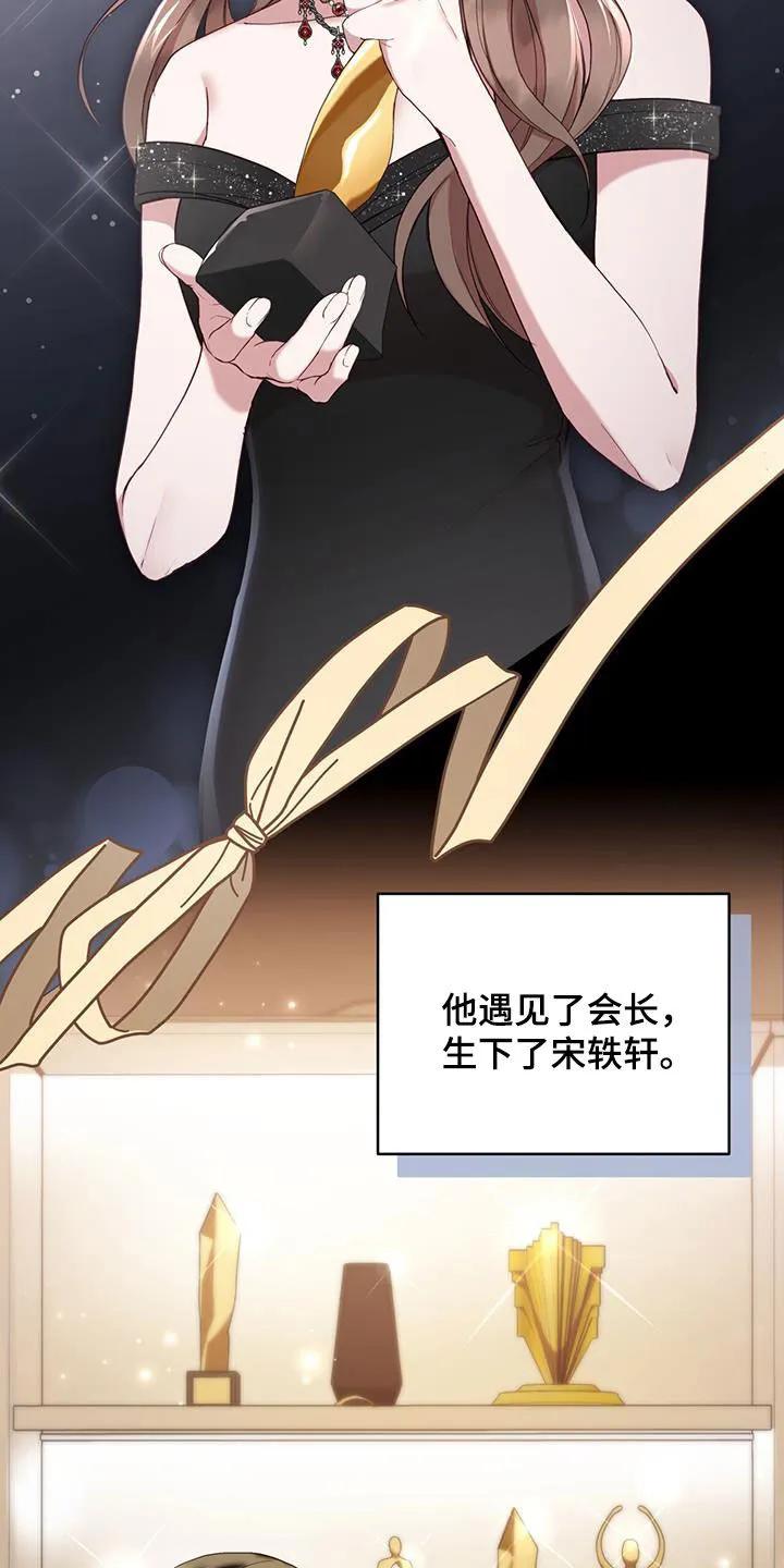 《大哥变身高中生》第30章：母亲 第14页