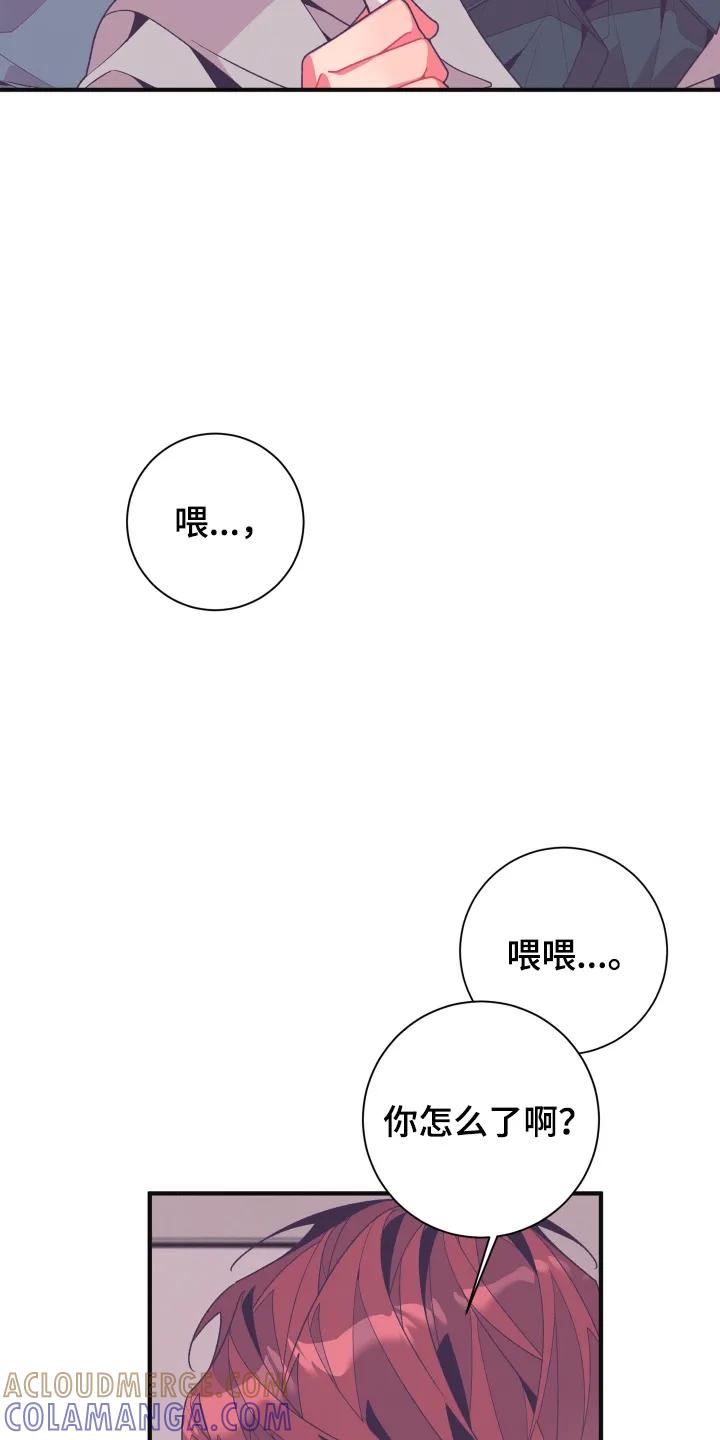 《发小被附身之后》第30章：你很可爱 第15页