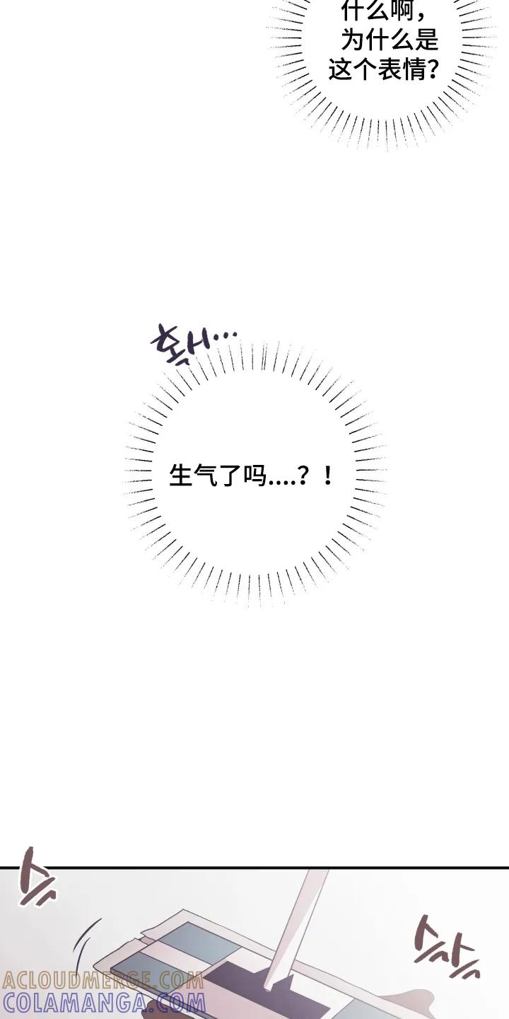《发小被附身之后》第30章：你很可爱 第13页